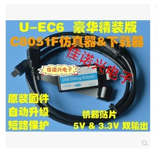 C8051F usb JTAG/C2 d U-EC5 ML-EC3 EC6