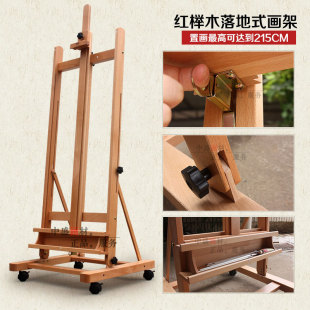 1.7m山毛櫸畫架 帶輪升降素描水彩畫架 成人支架式實木畫架展示架