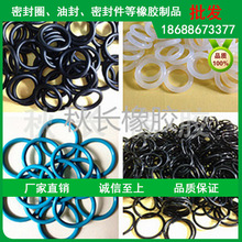 【批發供應】 氟膠O型圈 硅膠密封圈 橡膠圈 防水圈 可開17%發票