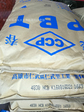 PBT/台灣長春/4830NCB 注塑級 增強級 阻燃級 高剛性
