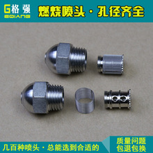 2分外牙不銹鋼燃油噴嘴噴頭 9/16燃燒機噴頭 噴霧噴淋嘴 霧化噴嘴