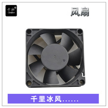7025散熱風扇工業小微型批發靜音風機車載逆變器5v12v直流風扇