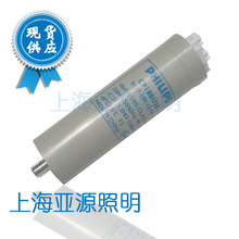 飛利浦HID燈補償電容器18UF/250V