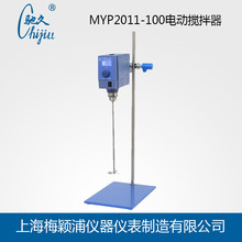 【電動攪拌器】MYP2011-100大功率電動攪拌器丨實驗室攪拌器