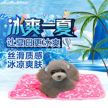 廠家直供寵物凝膠冰墊 PVC降溫冰墊散熱冰涼坐墊按需制作設計logo