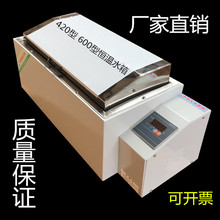 大唐420數顯三用恆溫水箱/水浴/電熱恆溫水槽（廠家直銷）可開票