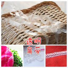 工廠批發織帶TPU透明彈力肩帶 透明松緊帶 隱形松緊帶1千克起批