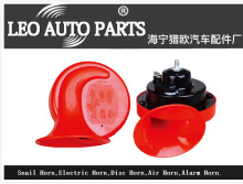 供應rosesnake 透明汽車電子喇叭,電控拉喇叭 多音喇叭 18音