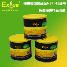 四川成都卓越EXLUB食品級耐高溫潤滑脂,模具脂，氟脂包郵
