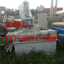 二手捏煉機 二手密煉機 上海佰弘全新密煉機