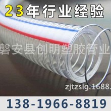 塑料鋼絲管批發pvc透明鋼絲軟管 大口徑耐油高溫鋼絲管廠價