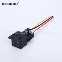 廠家批發12V/24V汽車防盜器專用JD1914 40A汽車繼電器配插座帶線