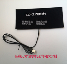 碳纖維發熱片暖手電熱片USB電熱片5v發熱片10*22電熱膜紅外線發熱