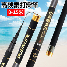 廠家批發魚竿碳素 超輕超硬大長竿 8-15米炮竿 打窩竿 釣魚竿漁具