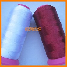 東莞佰潤紡織供應高強滌綸線100D 120D 150D 210D 250D多股線