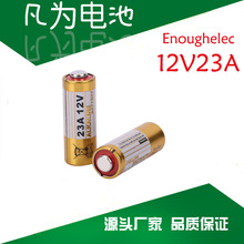工業裝23a12v電池 車庫門遙控器電池 23a電池 門鈴防盜器12伏電池