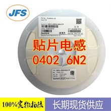 貼片電感磁珠 SDCL1005C6N2JTF 0402 6.2NH 順絡電感