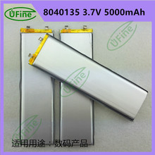 8040135 5000mAh 3.7V按摩器聚合物鋰電池電芯