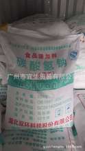 廠家直銷：食品級碳酸氫鈉 食用小蘇打（馬蘭，雙環）