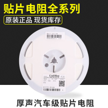 厚聲汽車級貼片電阻 1210 1% 71.5R 代理厚聲全系列產品1%精密度