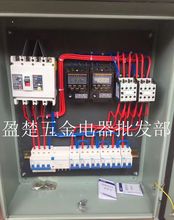 專業定做工地臨時一級二級三級動力電櫃箱定做低壓成套 設備電箱