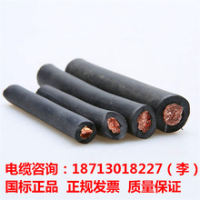 YH焊把線YHF橡套電纜95平方電焊機電纜