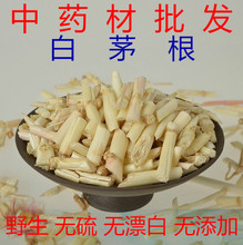 廠家直銷白茅根干品 新鮮  500g 中葯材 白茅根 甜草根 白毛根