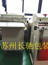 批發全自動機械外抽真空包裝機 食品包裝薄膜外抽真空封口機
