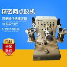 直銷小型精密兩點膠機 AB式膠簡便快捷 可設定點膠前延AB聯合作業