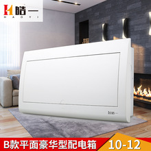 廠家供應批發配電箱 家用暗裝強電箱10-12回路位室內空氣開關盒定