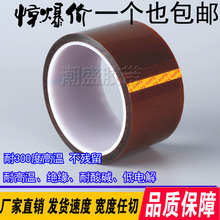 茶色耐高溫絕緣膠帶金手指聚酰亞胺線路電池包扎防焊雙面膠帶單面