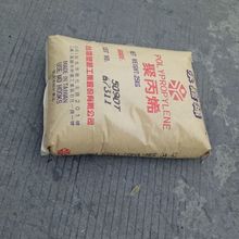 食品級透明PP 台灣永嘉 5018T 管材級 板材級 擠出級 聚丙烯原料