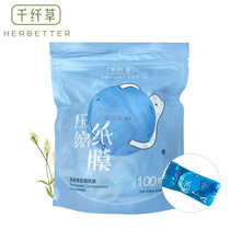 廠家直銷 千纖草無紡布壓縮面膜100粒 一次性面膜貼紙 DIY紙膜
