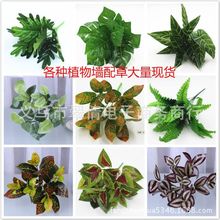 過膠綠蘿配草牆上裝飾假樹葉綠植仿真植物牆配材蕨類布景婚慶引路