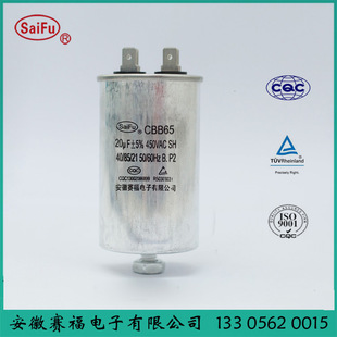 空調電容（制冷配件）CBB65 20uf/450V