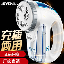 超人SR2862 毛球修剪器 去球器 剃毛器 打毛器大功率剃毛機