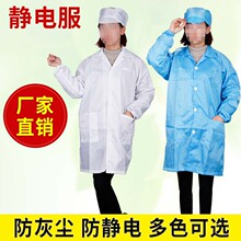 防靜電大褂條紋無塵服工作服扣子大褂防靜電服白色藍色電子廠工衣