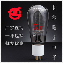 全新出口型長沙曙光電子管300BS-B代300B 質保一年真空管