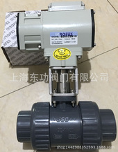 6055電動PVC球閥，電動PVC球閥 ROFES電動蝶閥 電動球閥