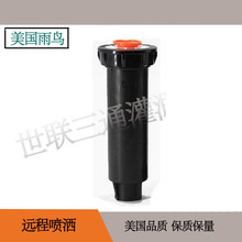 美國雨鳥1800/1804系列地埋式散射噴頭花園散射噴頭庭院地埋噴頭