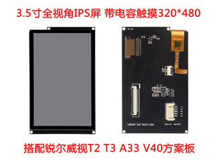 3.5LCD|IPSȫҕSPI+RGB320x480A20/A33_l