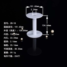 擺樣品塑料線軸 卷花邊織帶繩子pp材質工字膠軸線滾子18#線盤