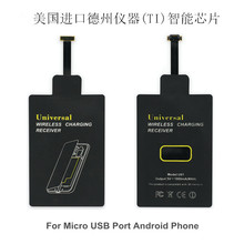 無線充電接收器貼片適用安卓蘋果華為接收片接收感應線圈廠家批發