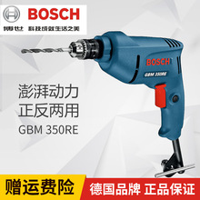 正品博世GBM350RE家用打孔手電鑽正反轉無極調速博士BOSCH 手槍鑽