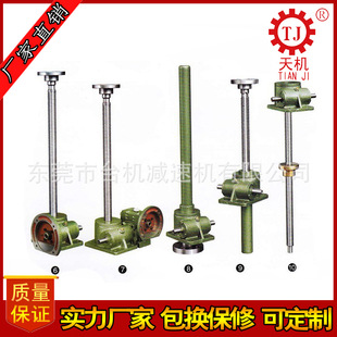 廣東廠家定制SWL蝸輪蝸桿絲桿升降機0.5T1T2.5Tswl升降機25/35/50