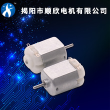廠家直銷 130微型電機  遙控車萬向電機 電動玩具電機 小風扇直