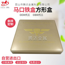 定制 正方形 游戲卡牌鐵盒包裝 月餅鐵盒制罐廠家直銷