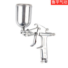 魯平氣動噴槍F2噴槍 小面積噴漆汽車護理 皮革修補上色小型噴漆槍