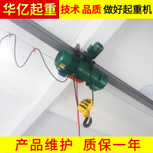 廠家直銷 懸掛電動葫蘆 單軌鋼絲繩電動葫蘆 掛鈎式環鏈葫蘆