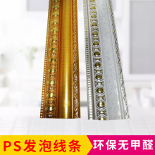 歐式風格PS發泡線條 相框裝飾線條 國畫油畫裝裱線條十字綉框條